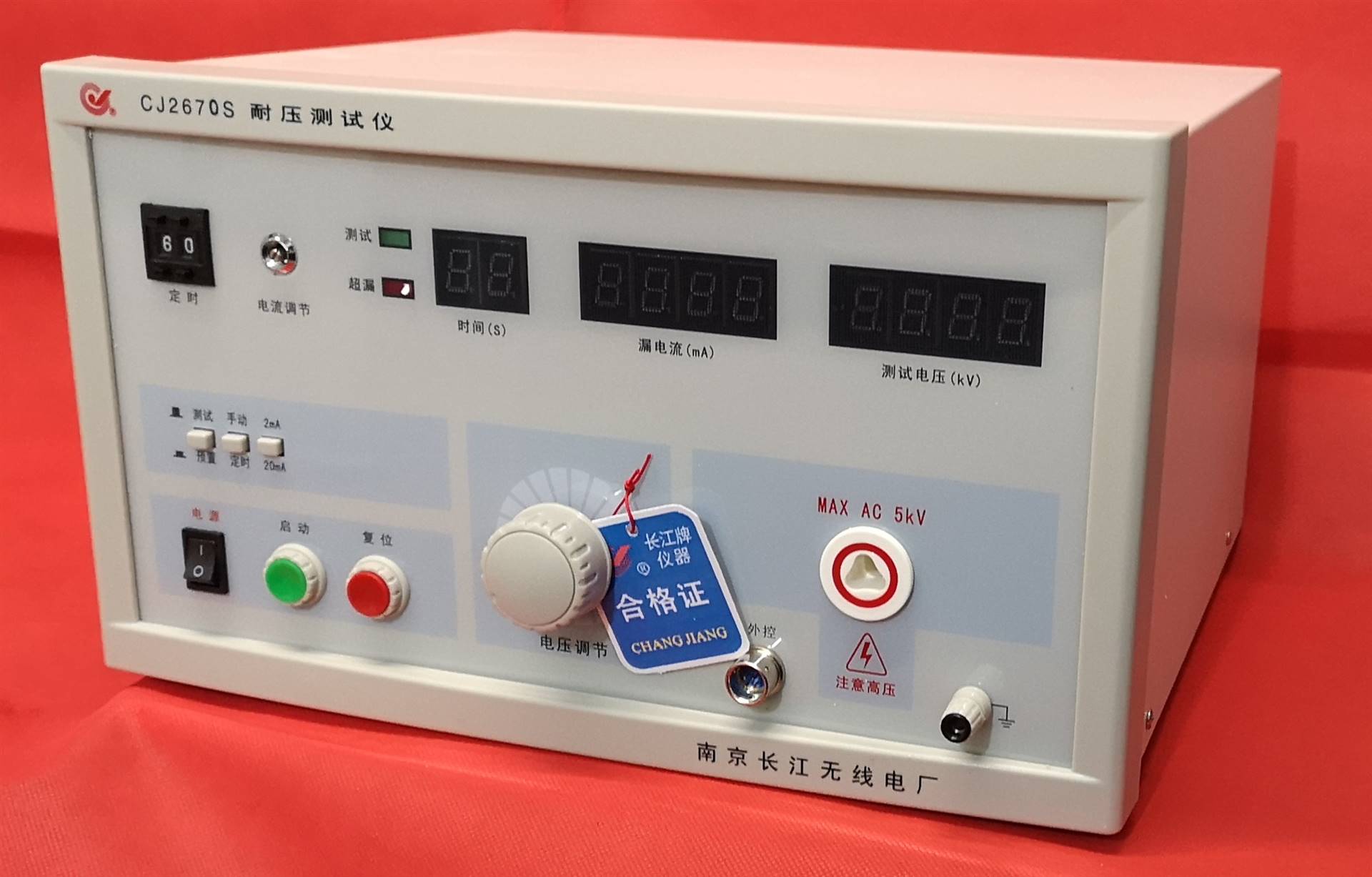 南京長江無線電廠咨詢,高壓耐壓測試儀